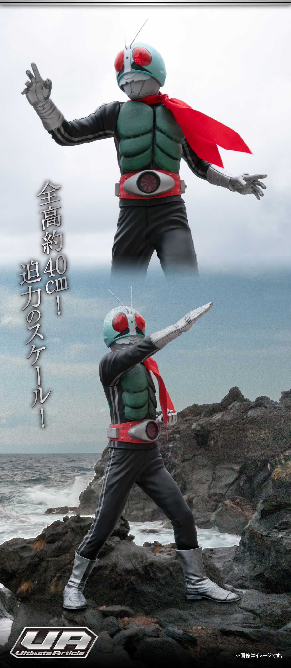 Ultimate Article 仮面ライダー新1号 （50th Anniversary Edition 