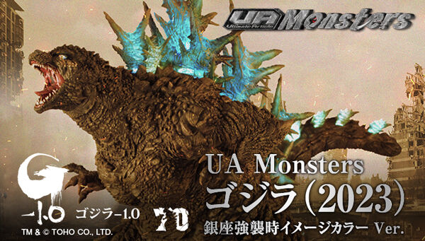 UA Monsters ゴジラ(2023) 海神作戦時イメージカラーVer