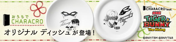 Cafe＆Bar CHARACRO feat. 劇場版 TIGER & BUNNY -The Rising