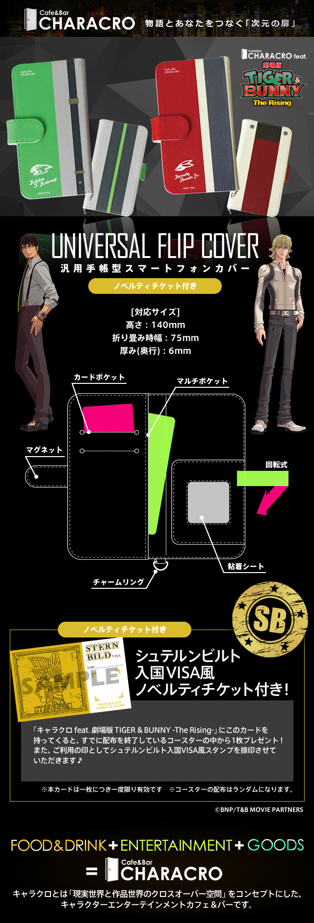 タイバニ TIGER&BUNNY キャラクロ ネックストラップ TIGER & BUNNY 2