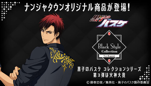 黒子のバスケ Black Style Collection Ver.Kagami」アクリルスタンド 