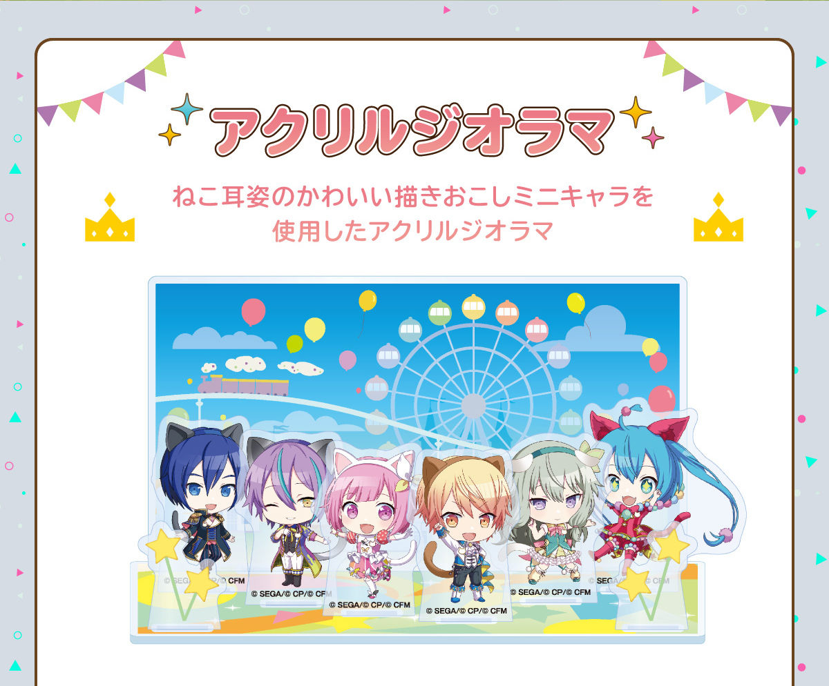 ワンダーランズ ショウタイム In ナンジャタウン アクリルジオラマ 趣味 コレクション バンダイナムコグループ公式通販サイト