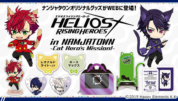 「エリオスライジングヒーローズ in ナンジャタウン〜Cat Hero’s Mission!〜」