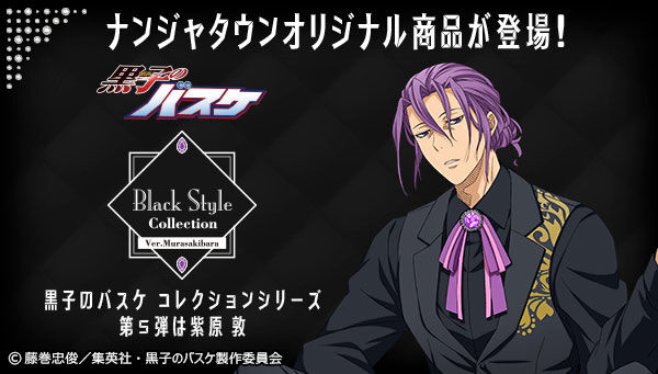 黒子のバスケ Black Style Collection Ver.Murasakibara」アクリル