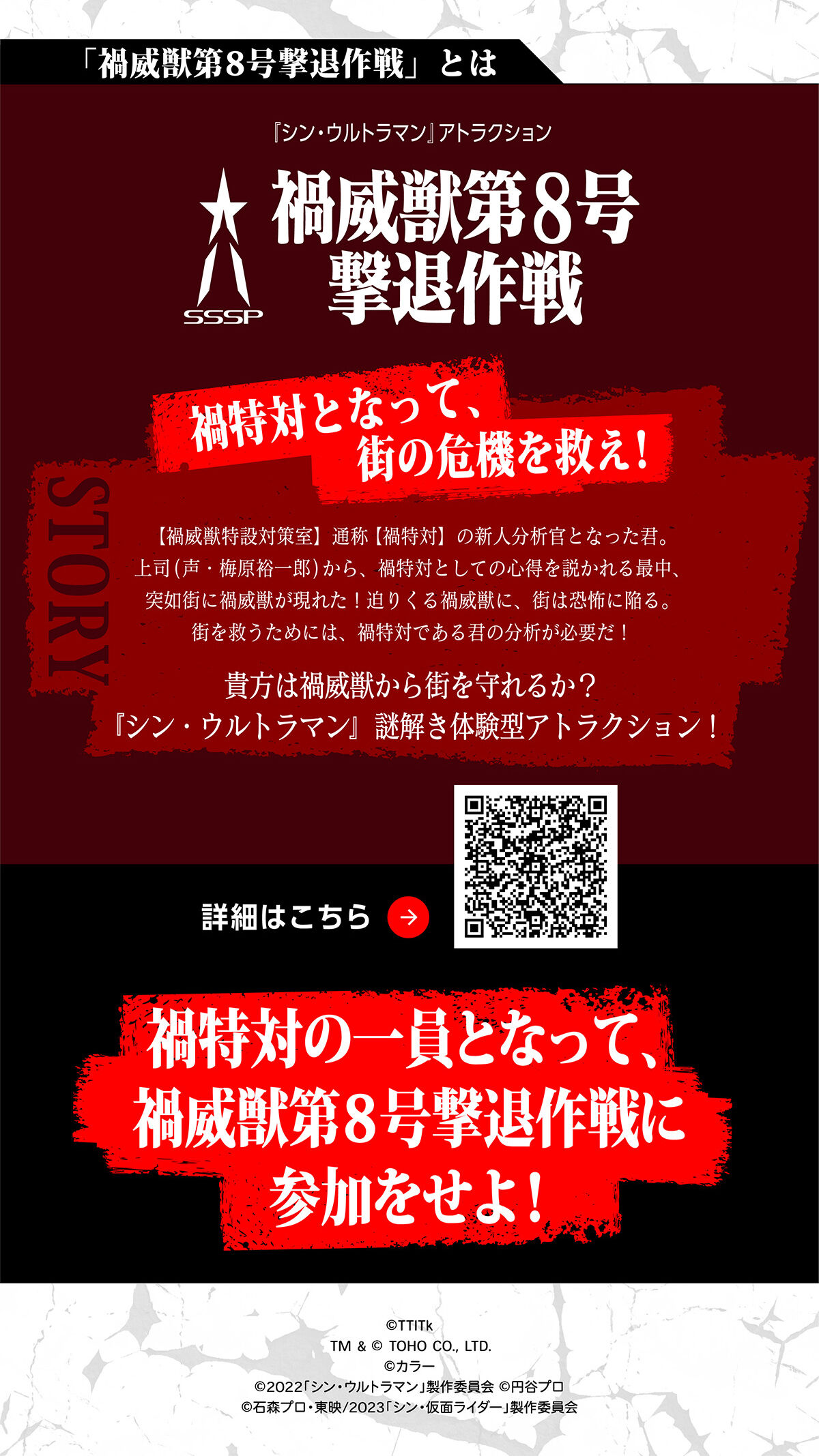 SHIN JAPAN HEROES AMUSEMENT WORLD �ЈЏb8���@03