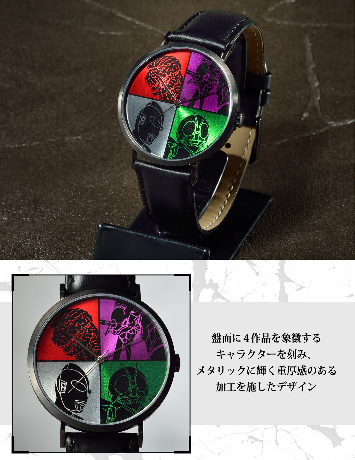 SHIN JAPAN HEROES AMUSEMENT WORLD 腕時計 | ファッション 