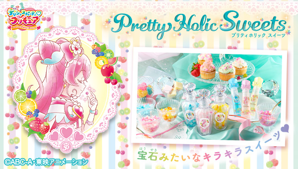 Pretty Holic Premium Bandai Shop プレミアムバンダイ バンダイナムコグループ公式通販サイト