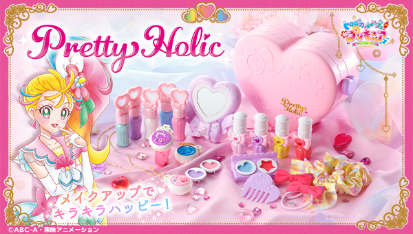 Pretty Holic Premium Bandai Shop｜プレミアムバンダイ｜バンダイ 