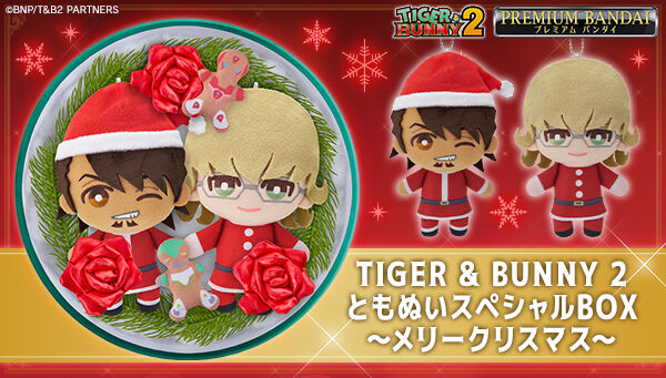 TIGER & BUNNY 2 ともぬいスペシャルBOX〜メリークリスマス〜