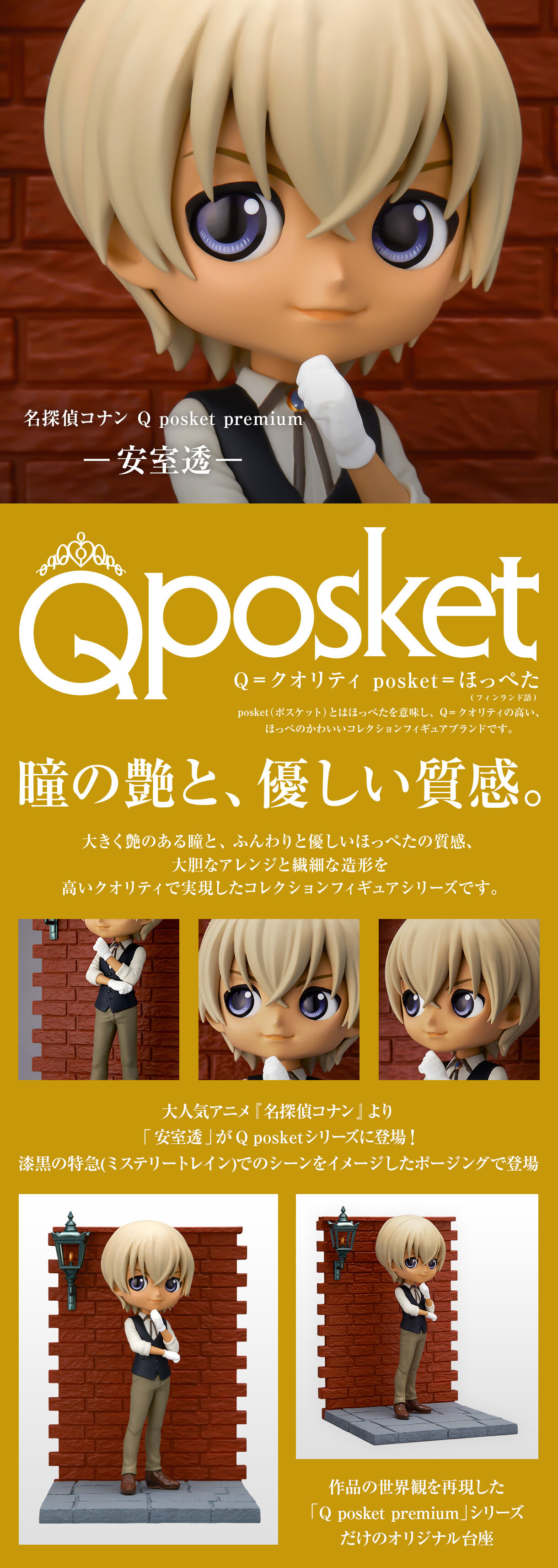 名探偵コナン Qposket premium 9点 - コミック/アニメ
