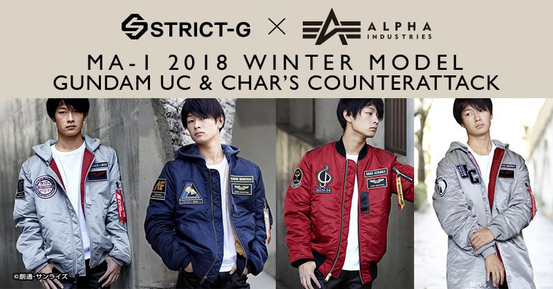 Alpha Industries Ma 1 Natus Long 機動戦士ガンダムuc ユニコーン