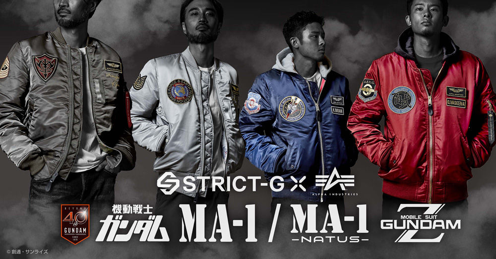STRICT-G × ALPHA INDUSTRIES MA-1 『機動戦士ガンダム』40周年記念 ...