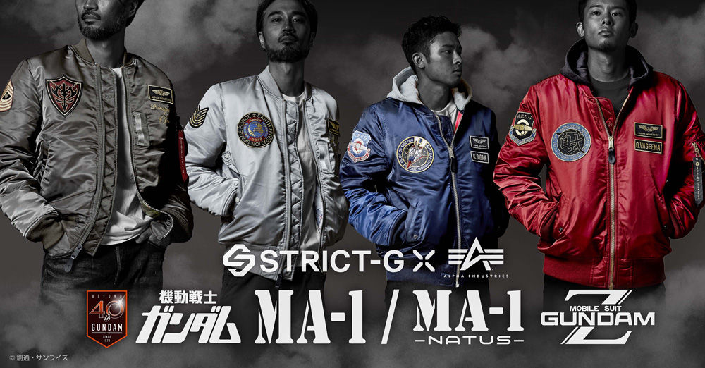 STRICT-G × ALPHA INDUSTRIES MA-1 NATUS 『機動戦士Zガンダム』 カミーユ・ビダンモデル| プレミアムバンダイ