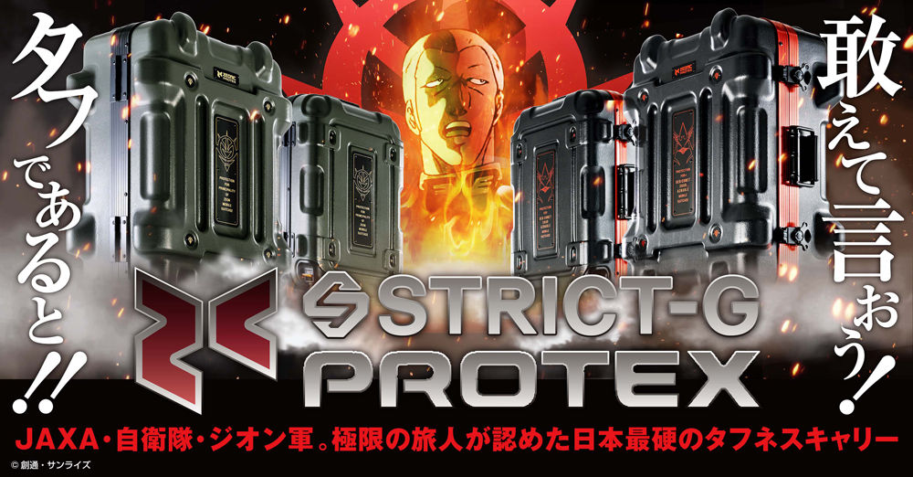 STRICT-G × PROTEX キャリーケース CR-4000 『機動戦士ガンダム 