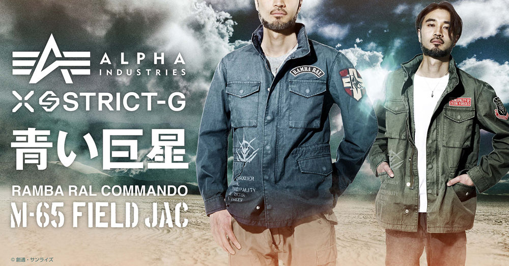 抽選販売】STRICT-G×ALPHA INDUSTRIES M-65 フィールドジャケット