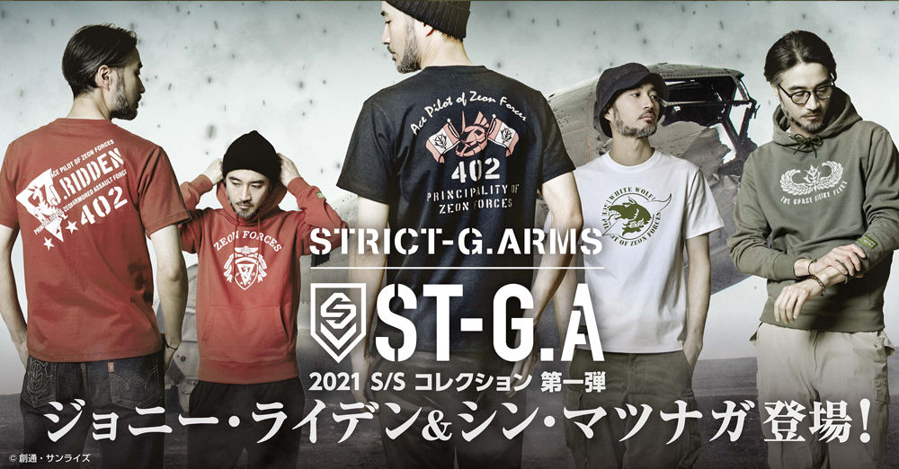 STRICT-G.ARMS『機動戦士ガンダム』 パーカー ソロモンの白狼 | 機動 