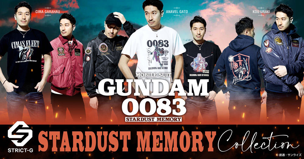 STRICT-G 『機動戦士ガンダム0083 STARDUST MEMORY』