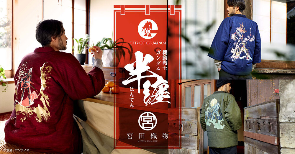 STRICT-G JAPAN 宮田織物『機動戦士ガンダム 』半纏ロング(梅) 赤い彗星| プレミアムバンダイ