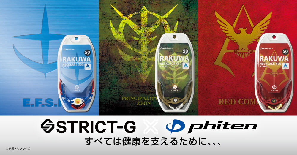 STRICT-G Phiten『機動戦士ガンダム』 RAKUWAネック X50 Vタイプ RED