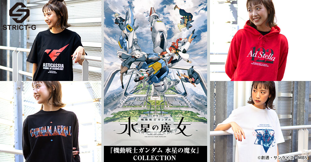 Strict G 機動戦士ガンダム 水星の魔女 パーカー アスティカシア高等専門学園 ロゴ ガンダムシリーズ ファッション アクセサリー バンダイナムコグループ公式通販サイト