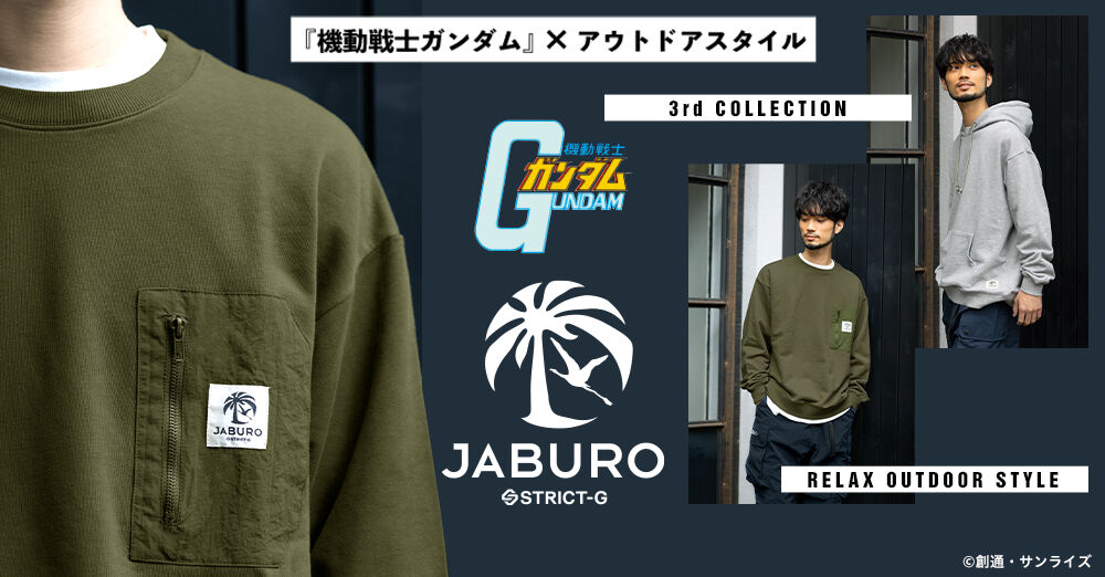 STRICT-G JABURO『機動戦士ガンダム』ポケット付きトレーナー ロゴ 