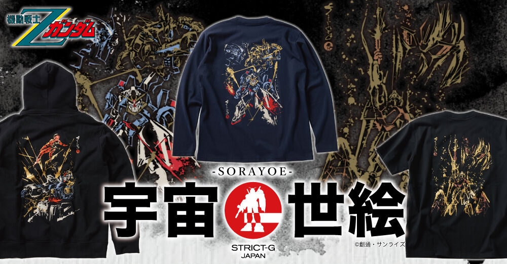 STRICT-G JAPAN 宇宙世絵 長袖Tシャツ『機動戦士Zガンダム』第五十話