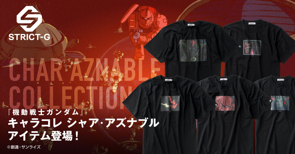 STRICT-G『機動戦士ガンダム』Tシャツコレクション CHAR AZNABLE 004