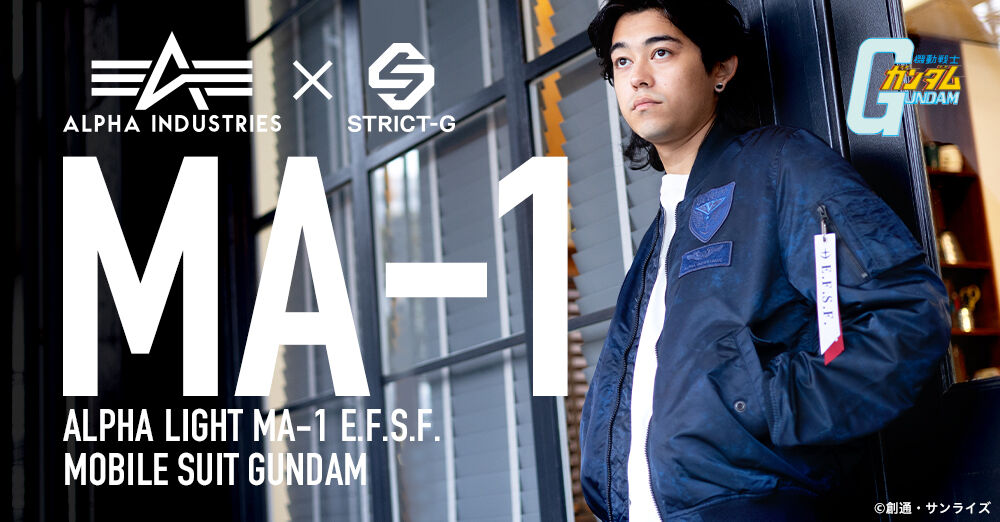 STRICT-G ALPHA LIGHT MA-1『機動戦士ガンダム』E.F.S.F.CAMO