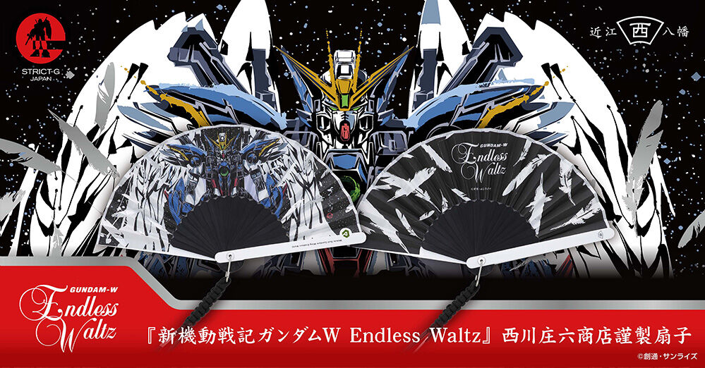 STRICT-G 西川庄六商店『新機動戦記ガンダムW Endless Waltz