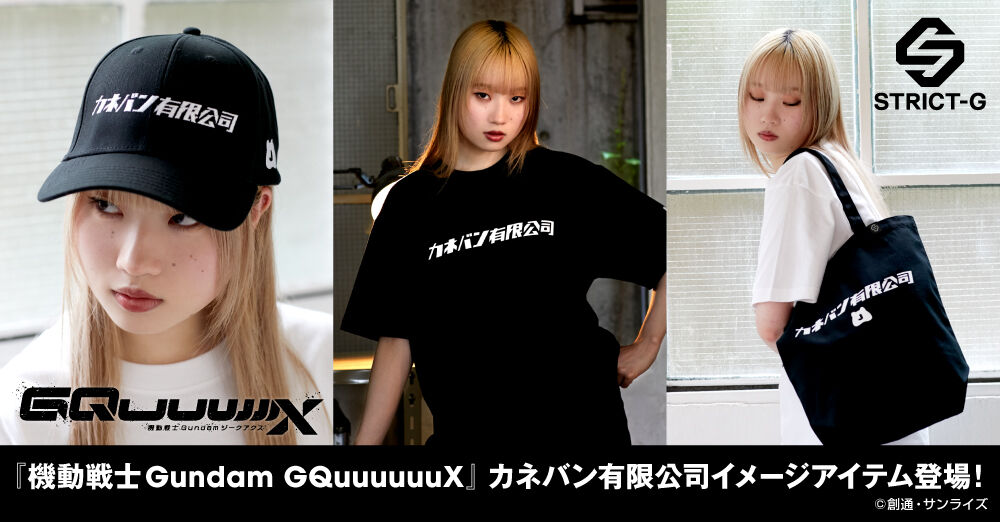 STRICT-G BLANK『機動戦士Gundam GQuuuuuuX』Active DRY T-shirt