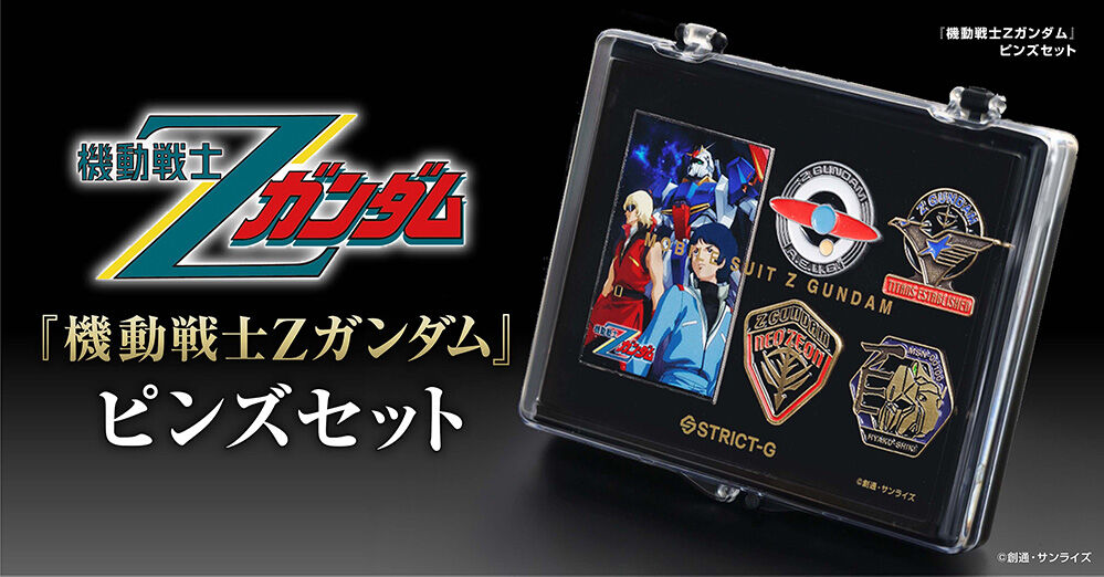 STRICT-G『機動戦士Zガンダム』ピンズセット | 機動戦士Z