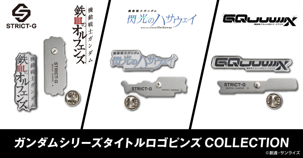 STRICT-G ピンズ　ハロ　2種　ロゴ　1種 STRICT-G ピンズ ハロ 2種 ロゴ 1種 STRICT-G『機動戦士ガンダム