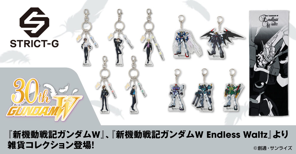 ガンダムW アクリルキーホルダー 5種 コンプリート デスサイズ デュオ ガンダムW アクリルキーホルダー デスサイズ デュオ - メルカリ