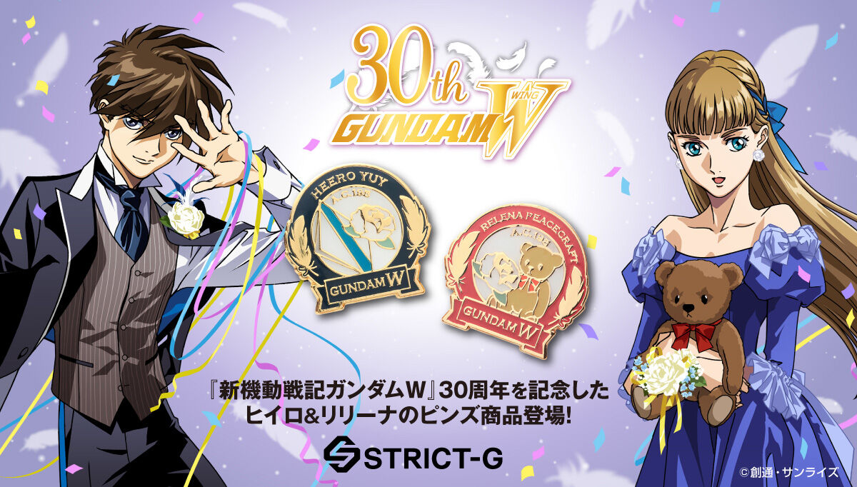 STRICT-G『新機動戦記ガンダムW』30周年記念ピンズセット 新品未開封品❣️ STRICT-G『新機動戦記ガンダムW』30周年記念ピンズ | 新機動戦記
