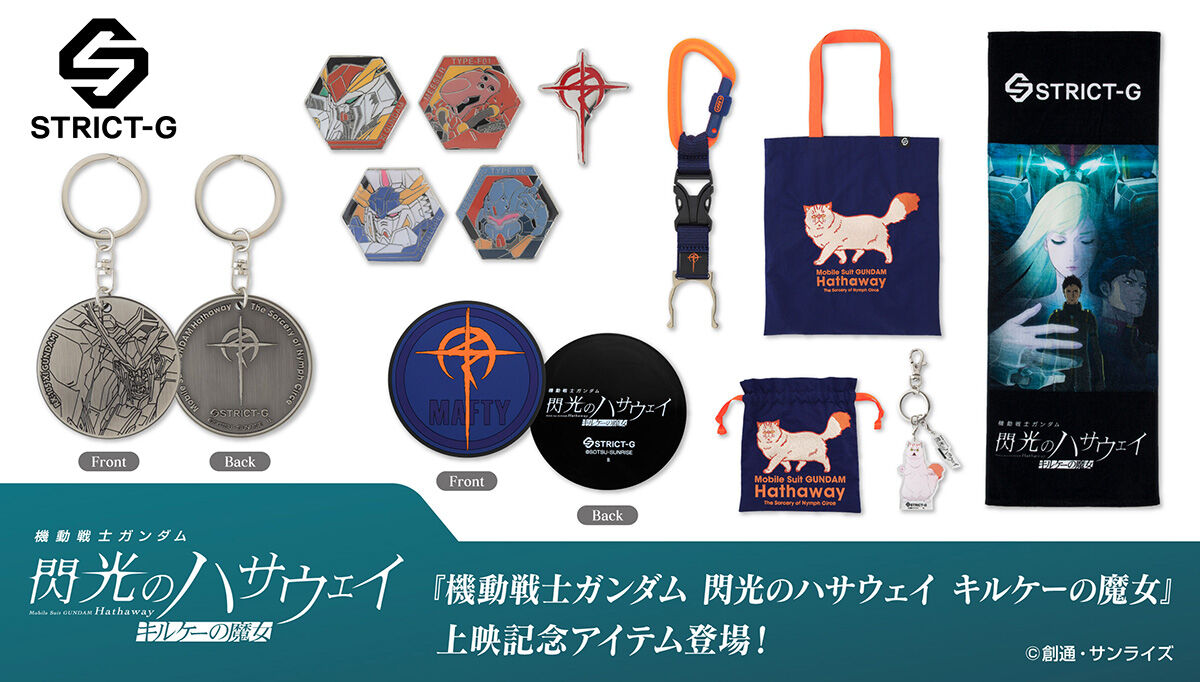 STRICT-G�w�@����m�K���_�� �M���̃n�T�E�F�C �L���P�[�̖����x�s���Y�@�}�t�e�B�[