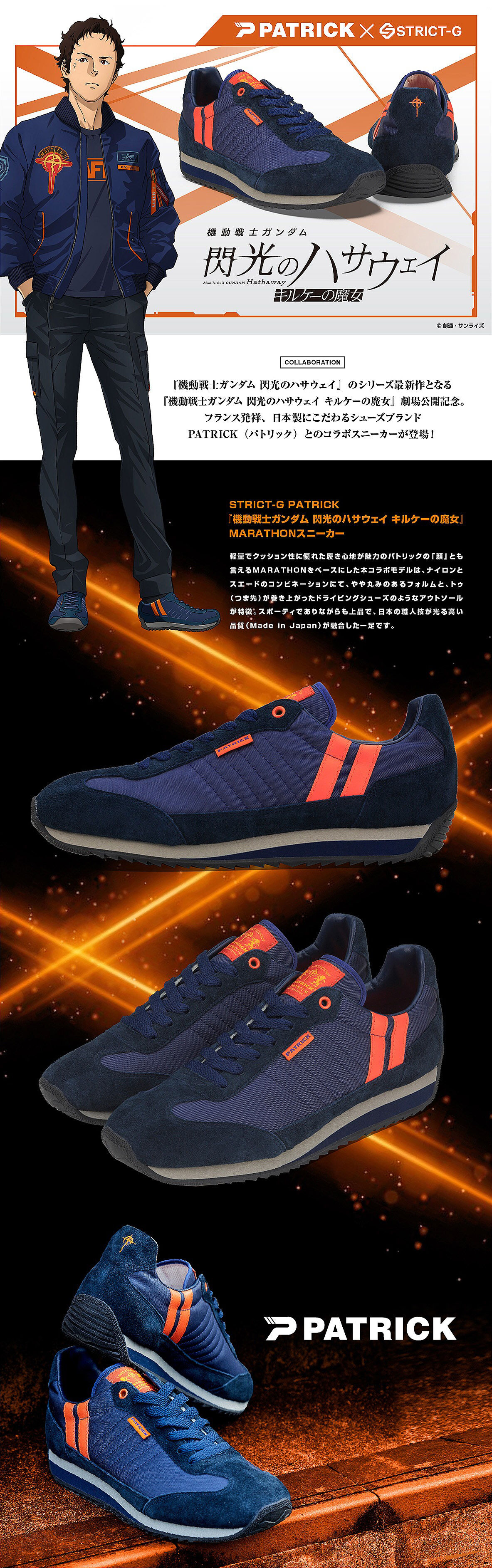 STRICT-G PATRICK�w�@����m�K���_�� �M���̃n�T�E�F�C �L���P�[�̖����x�X�j�[�J�[ �}���\��