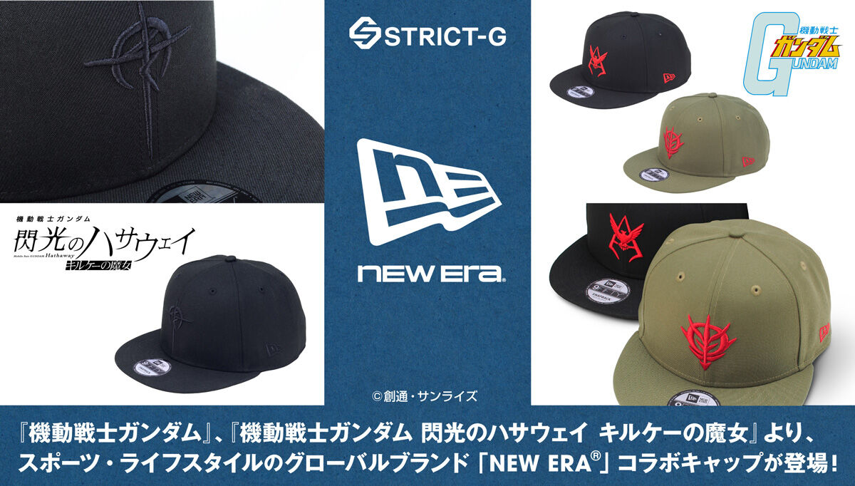 STRICT-G NEW ERA(R)