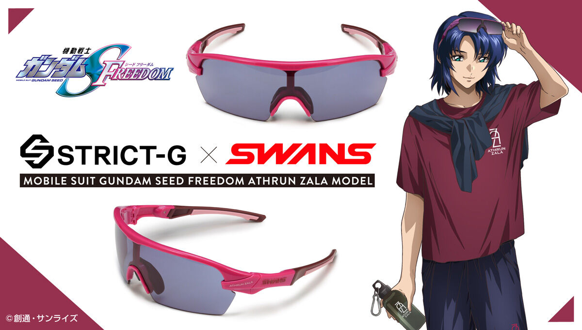 STRICT-G SWANS サングラス アスラン・ザラモデル | ガンダムシリーズ