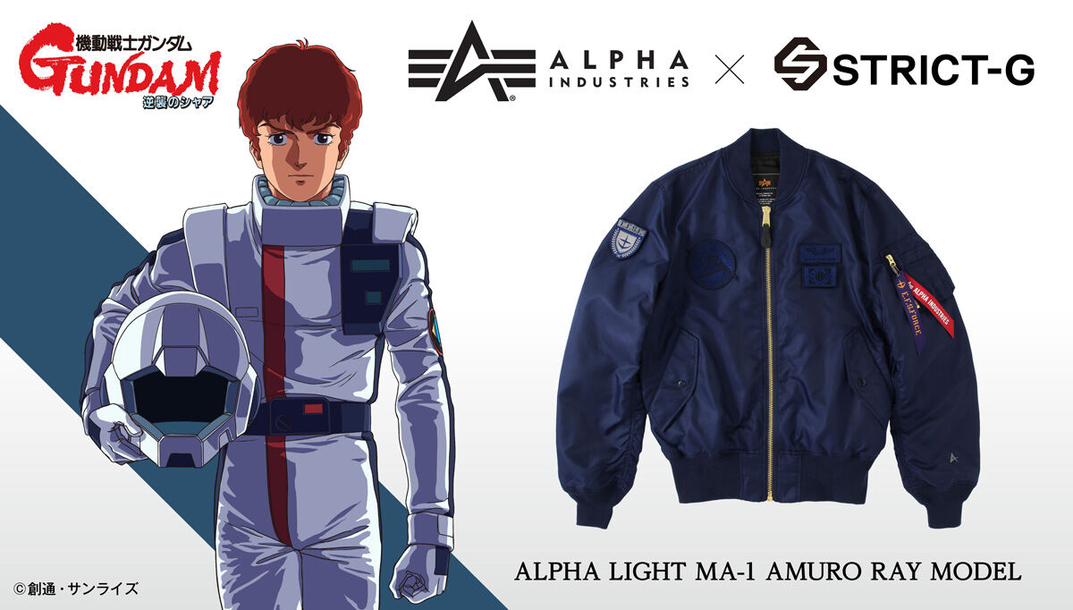 【極美品】STRICT-G『機動戦士ガンダム 逆襲のシャア』 AMURO STRICT-G ALPHA『機動戦士ガンダム 逆襲のシャア』LIGHT MA-1 アムロ