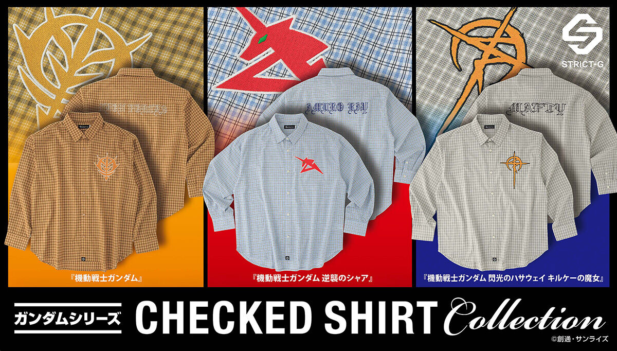 STRICT-G『機動戦士ガンダム 逆襲のシャア』刺繍チェックシャツ アムロ