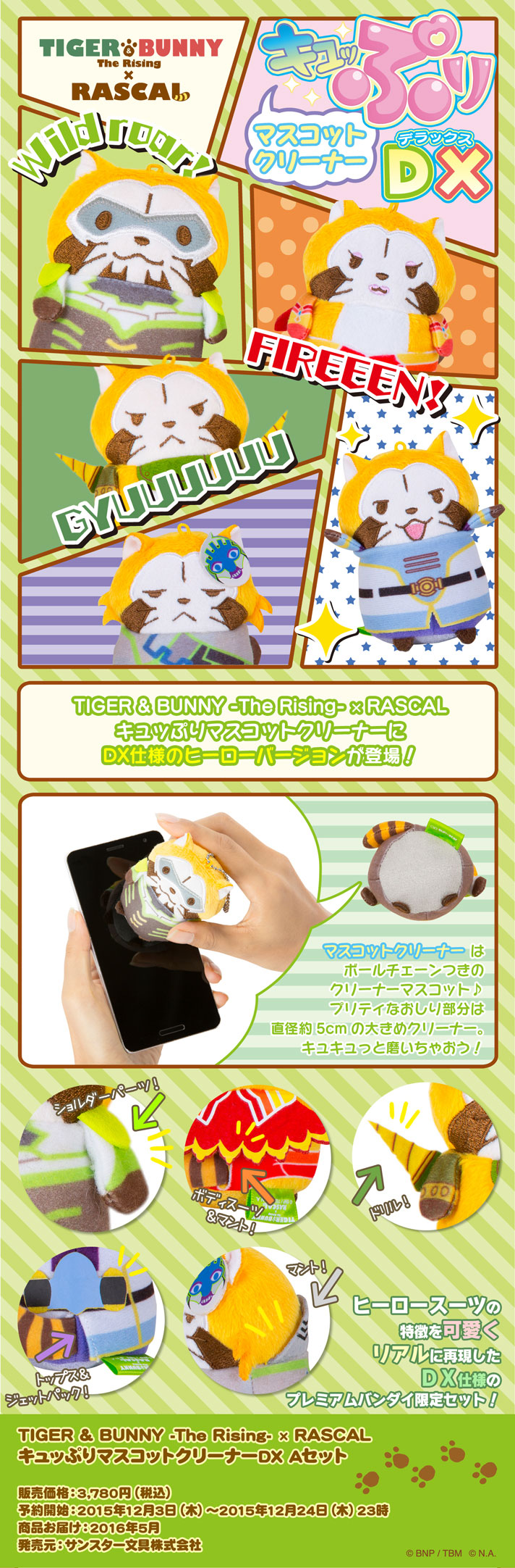  TIGER & BUNNY -The Rising- ~ RASCAL LbՂ}XRbgN[i[DX AZbg