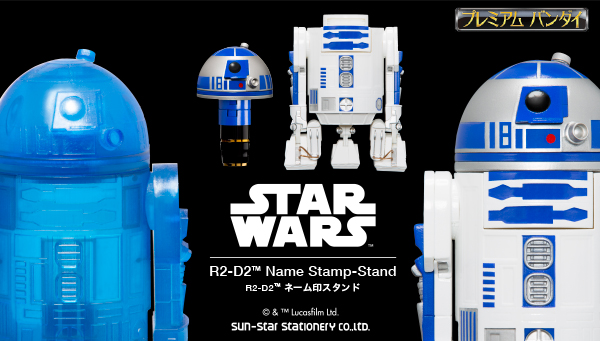 販売公式激レア スターウォーズR2-D2印鑑スタンド 文房具・ステーショナリー