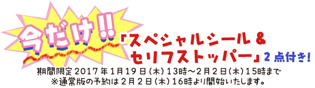 おそ松さん　自己責任ステーショナリーシリーズ プレミアムバンダイ　限定 おそ松さん ペンの上のニートな6つ子 コンプニートセット
