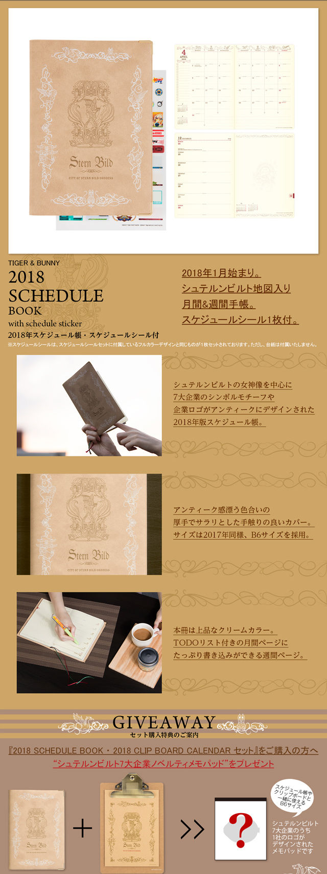 コロコロクリリン システム手帳 2001 SANRIO サンリオ ◇アンバサダー