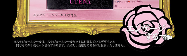 少女革命ウテナ クリアカードコレクション | TAPIOCA online shop