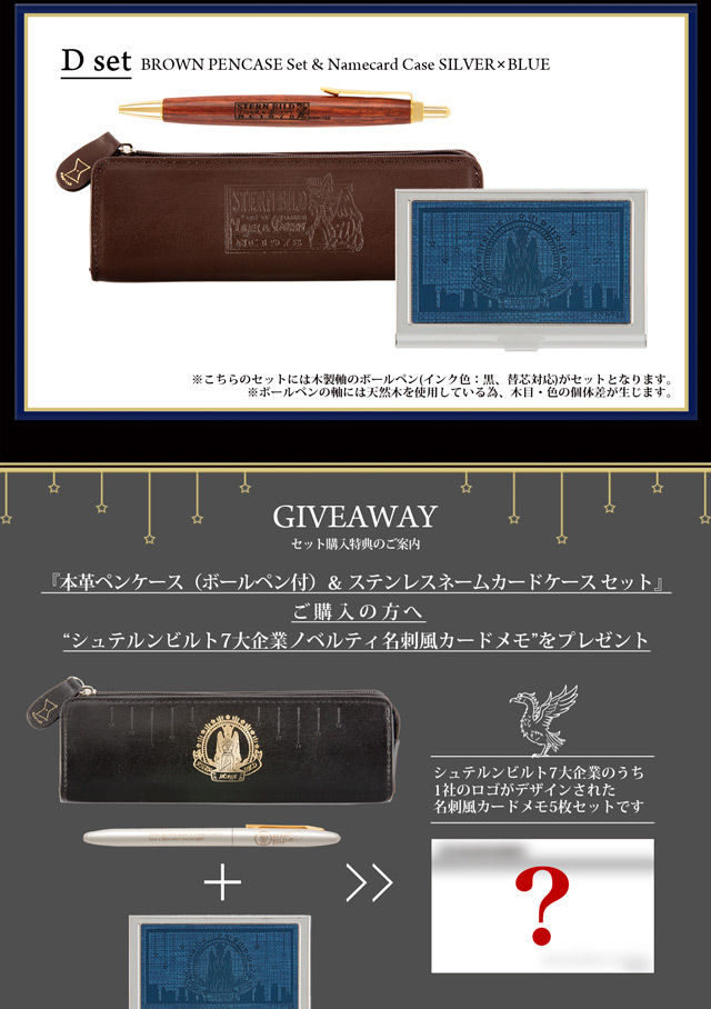 TIGER ＆ BUNNY 本革ペンケース（ボールペン付）＆ステンレスネーム