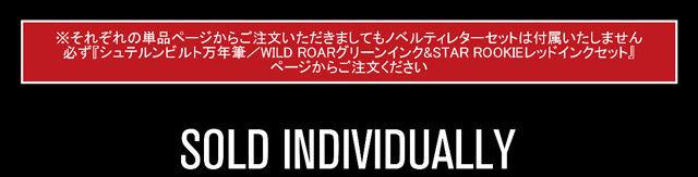 文房具その他　シュテルンビルト万年筆/WILD ROARグリーンインク＆STAR ROOKIEレッドインクセット 「TIGER＆BUNNY」 プレミアムバンダイ限定 TIGER ＆ BUNNY シュテルンビルト万年筆／WILD ROARグリーン