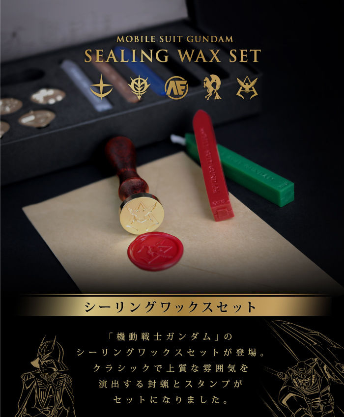 Amazon.co.jp: サンスター文具『機動戦士ガンダム』シーリング