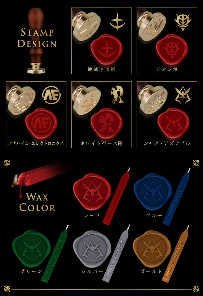 機動戦士ガンダム シーリングワックスセット【PB限定】 | 機動