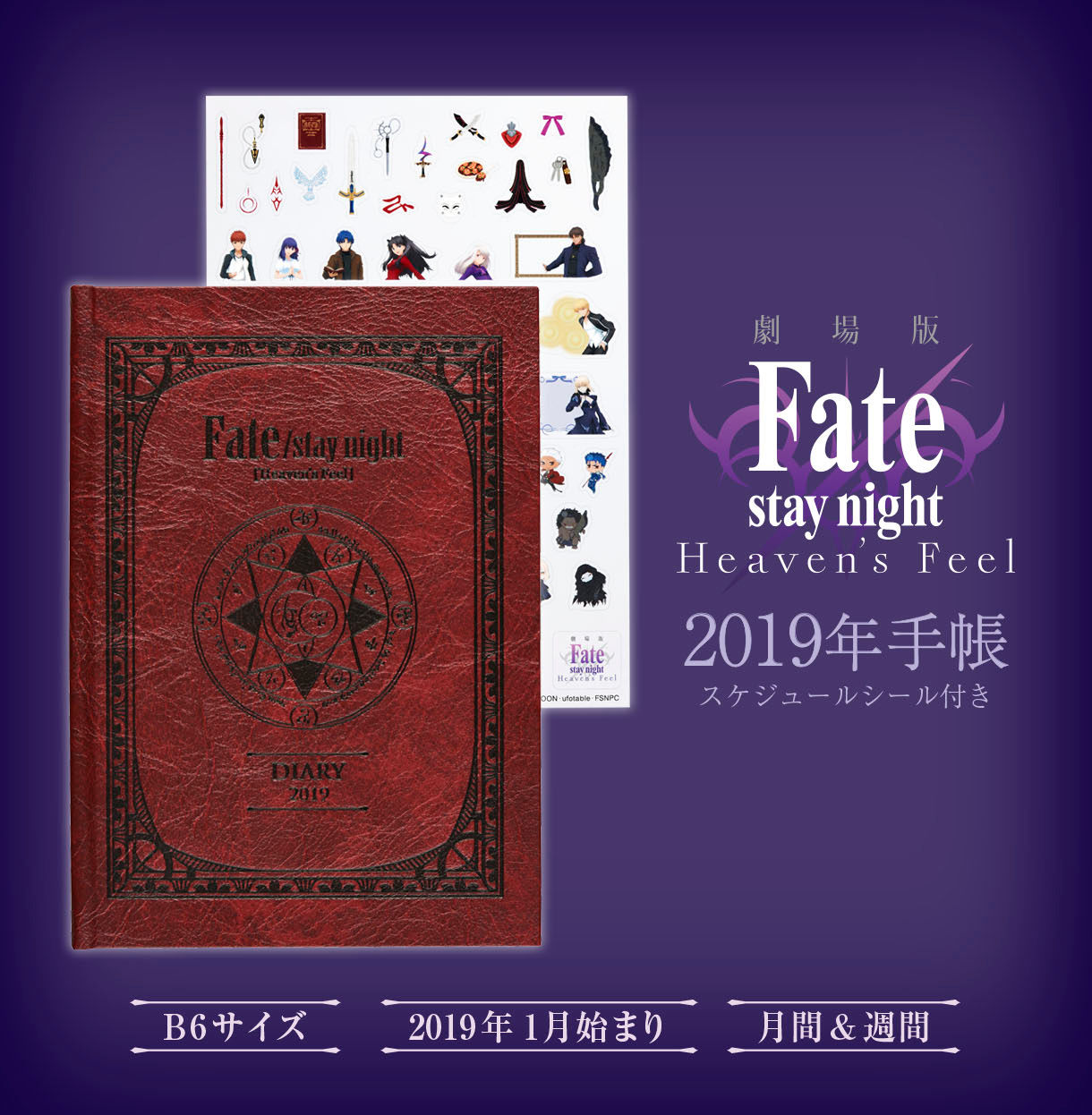 Fatestay night [Heaven's Feel] 2019N蒠